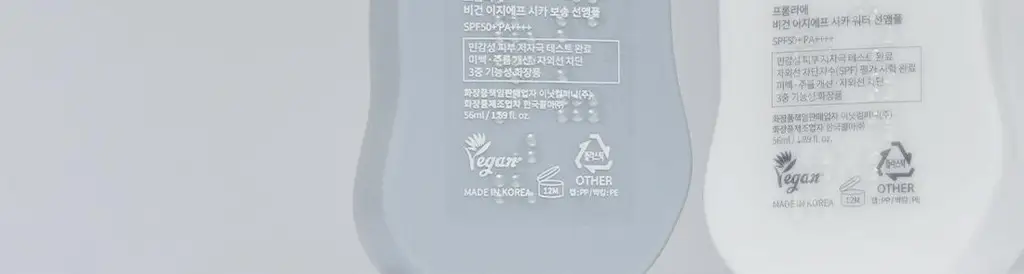 [청담샵PICK/원조화잘먹]프롬리에 비건 EGF 시카 선앰플 워터/보송/워터키링기획 택 1 상세페이지 56